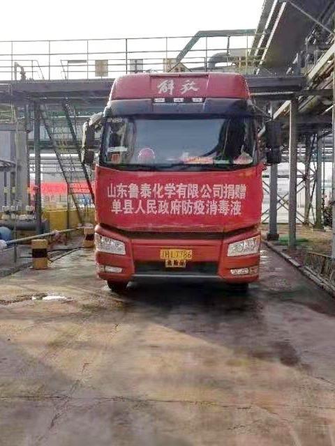 连续七天！环球在线-【官网】化学奔赴在路上 数百吨消毒液喷洒在济宁及周边各县区